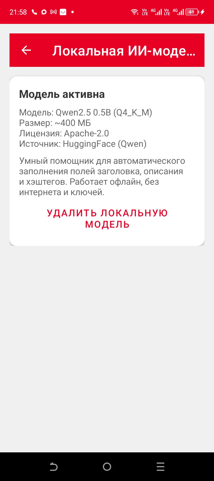 Локальная ИИ-модель PinPilot — генерация спинтакса заголовка и описания из темы без интернета